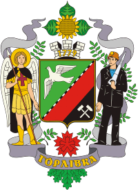 Горловка герб города