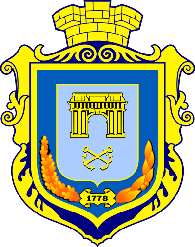 Херсон герб города