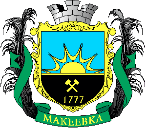 Макеевка герб города