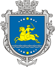 Никополь герб города