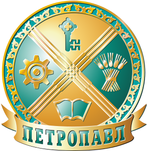 Петропавловск герб города