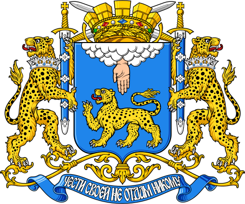 Псков герб города