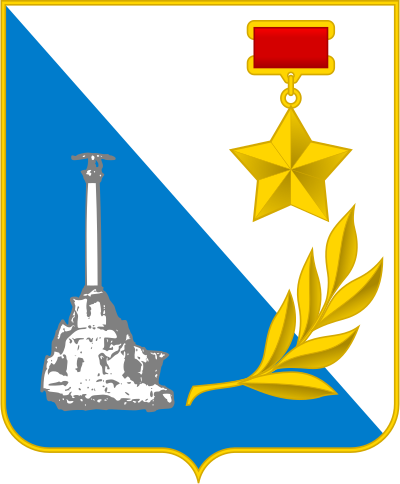 Севастополь герб города