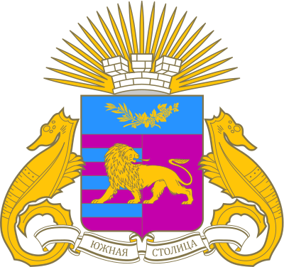 Ялта герб города